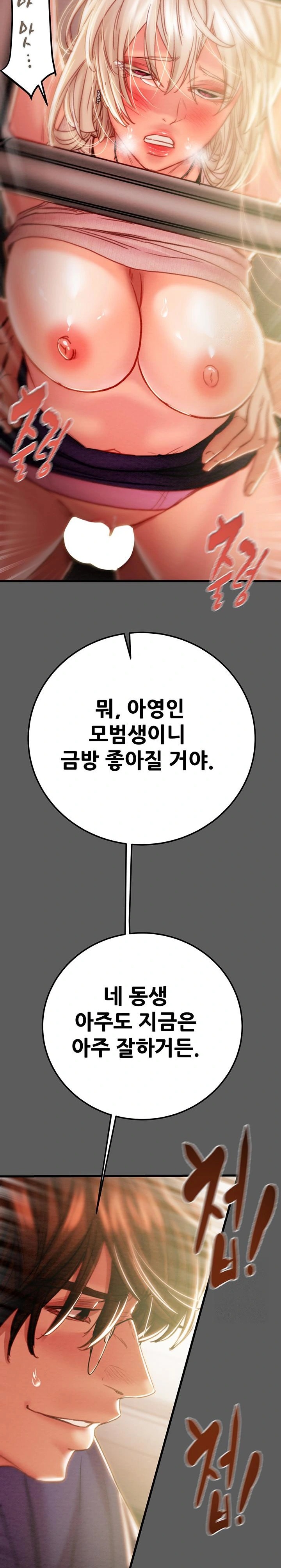 The Man Who Devours Raw Chapter 41 Page 14
