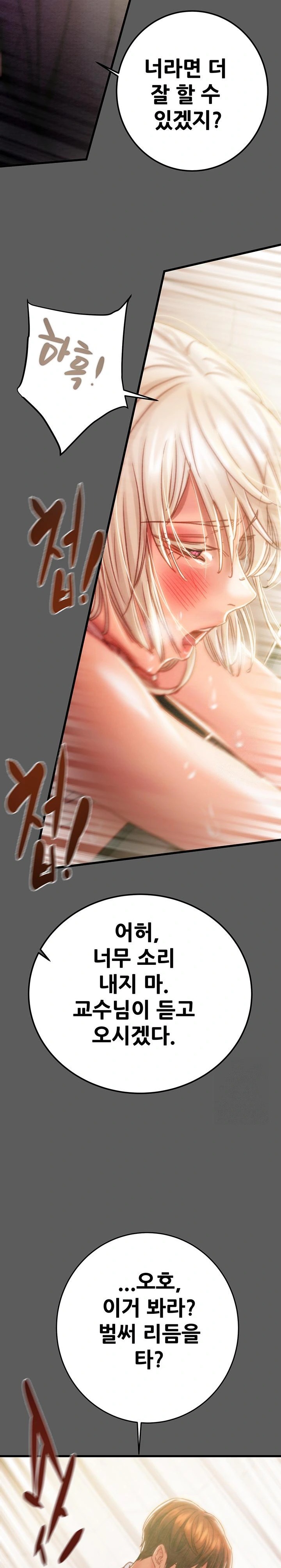 The Man Who Devours Raw Chapter 41 Page 15