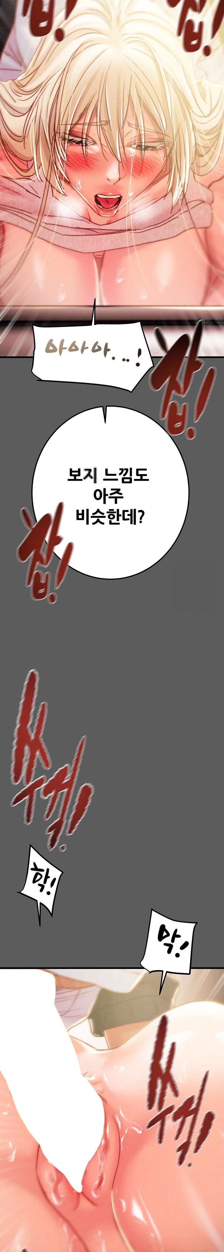 The Man Who Devours Raw Chapter 41 Page 18