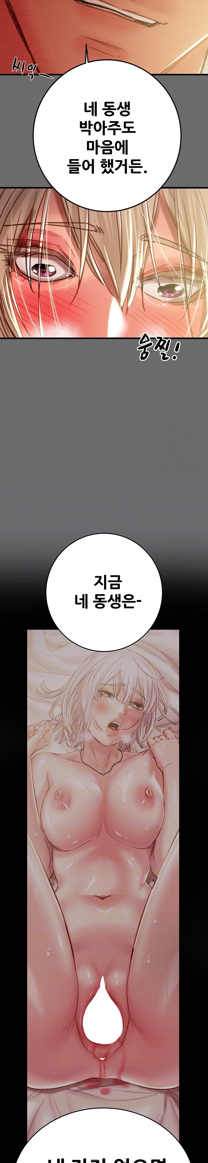 The Man Who Devours Raw Chapter 41 Page 2
