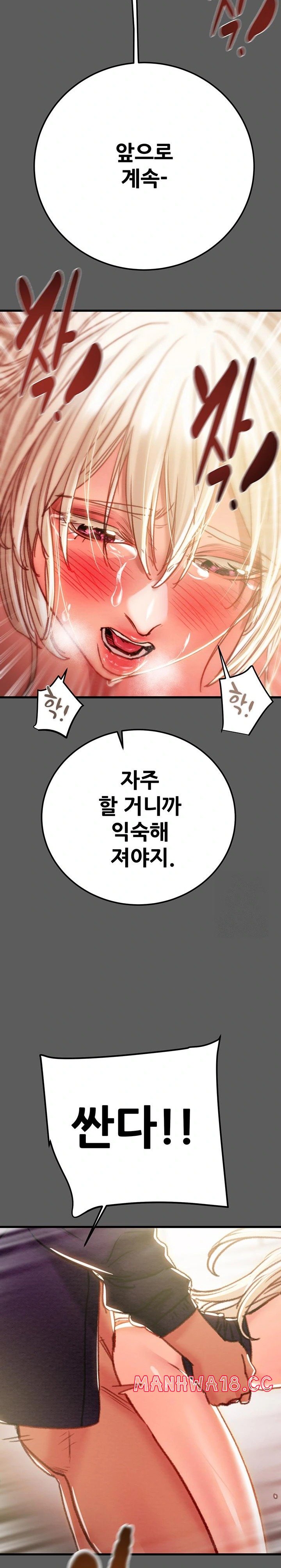 The Man Who Devours Raw Chapter 41 Page 20