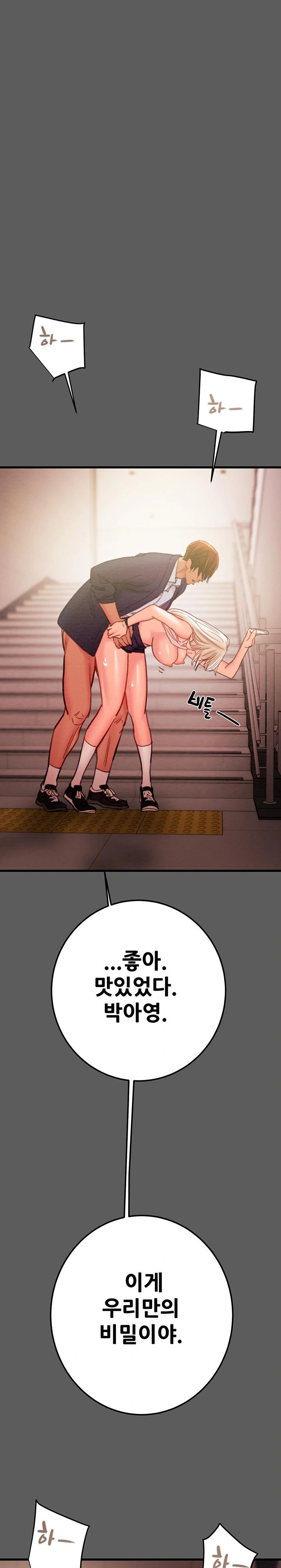 The Man Who Devours Raw Chapter 41 Page 22