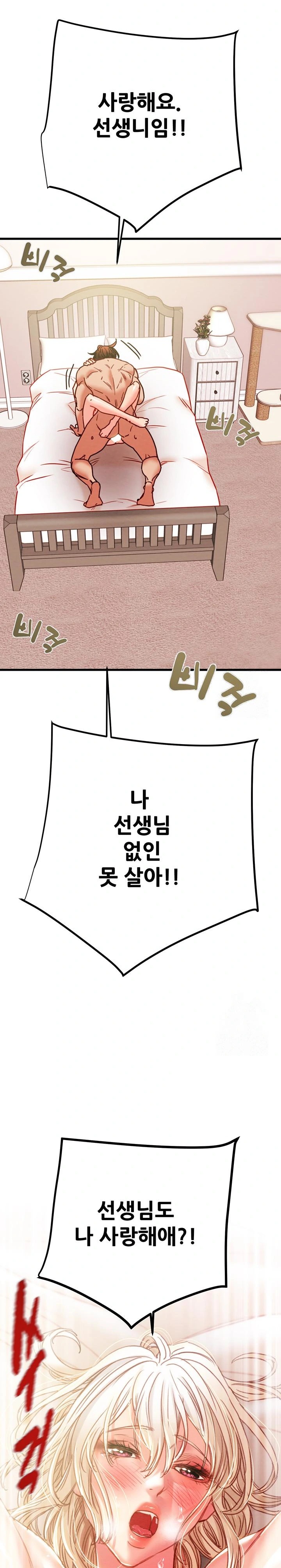 The Man Who Devours Raw Chapter 41 Page 30