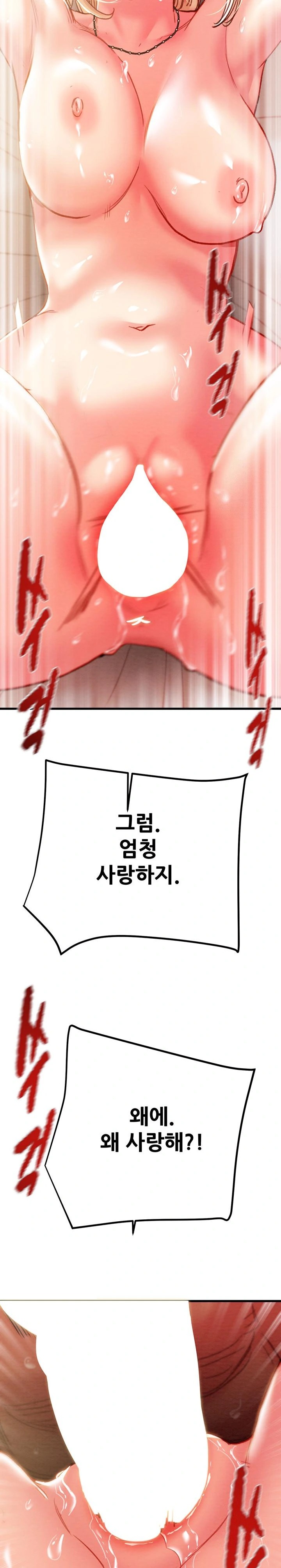 The Man Who Devours Raw Chapter 41 Page 31
