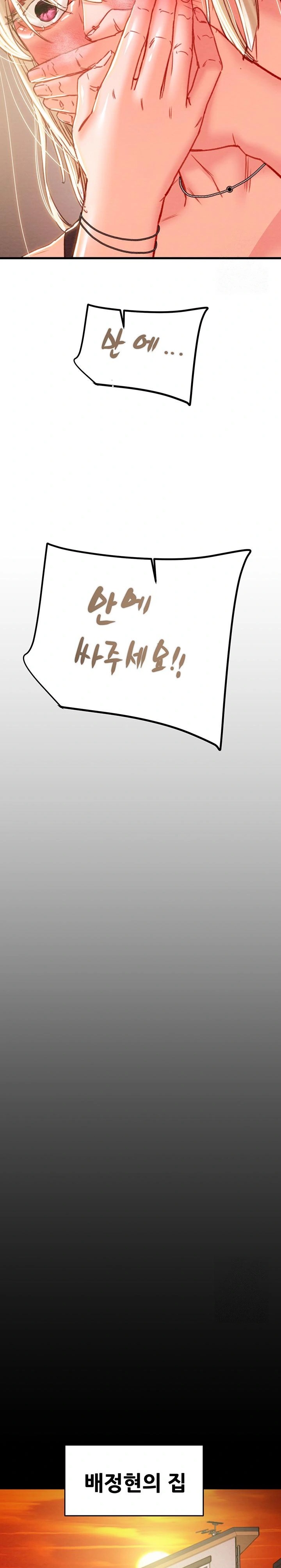The Man Who Devours Raw Chapter 41 Page 35