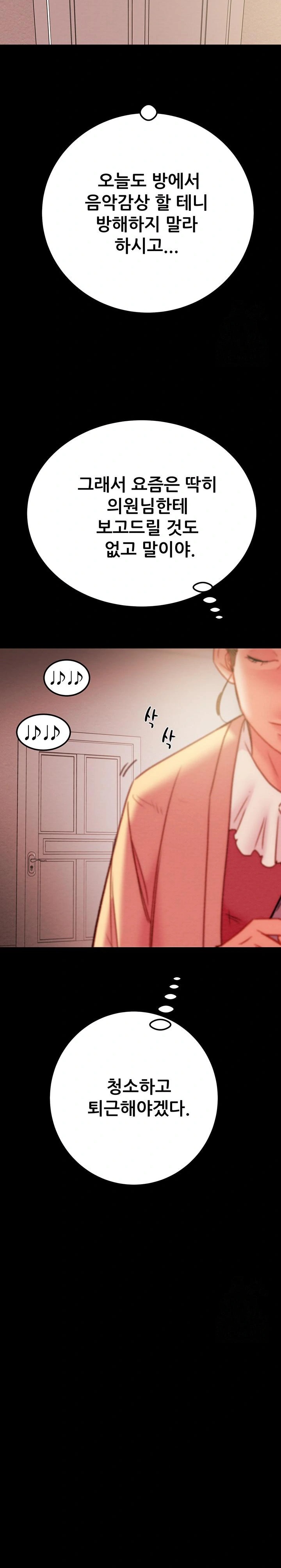 The Man Who Devours Raw Chapter 41 Page 37