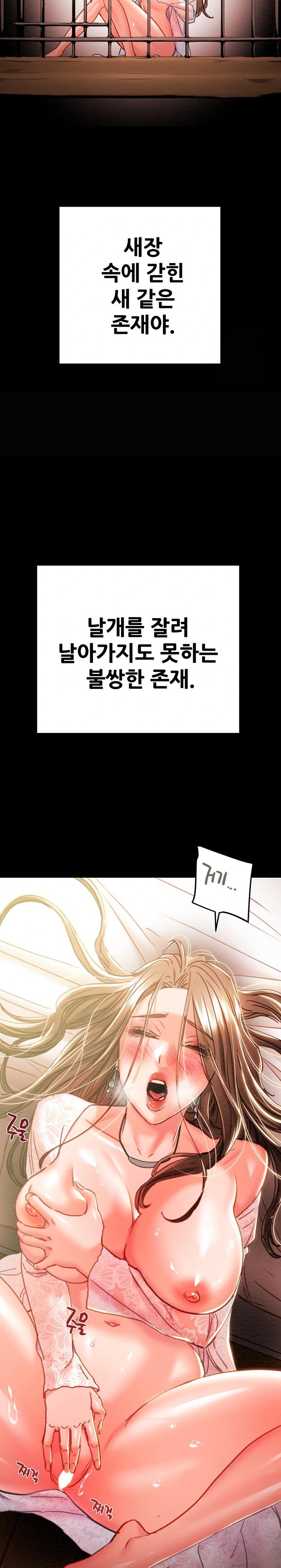 The Man Who Devours Raw Chapter 41 Page 42