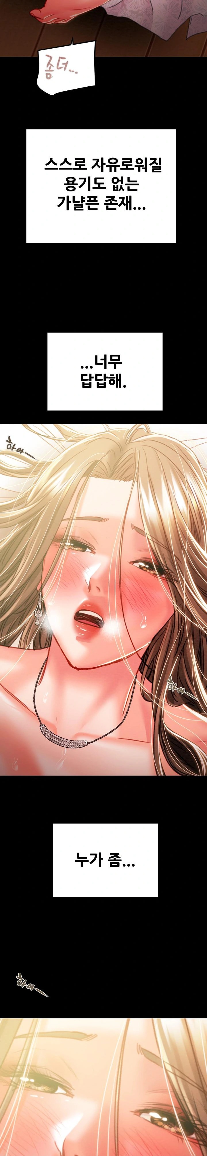 The Man Who Devours Raw Chapter 41 Page 43