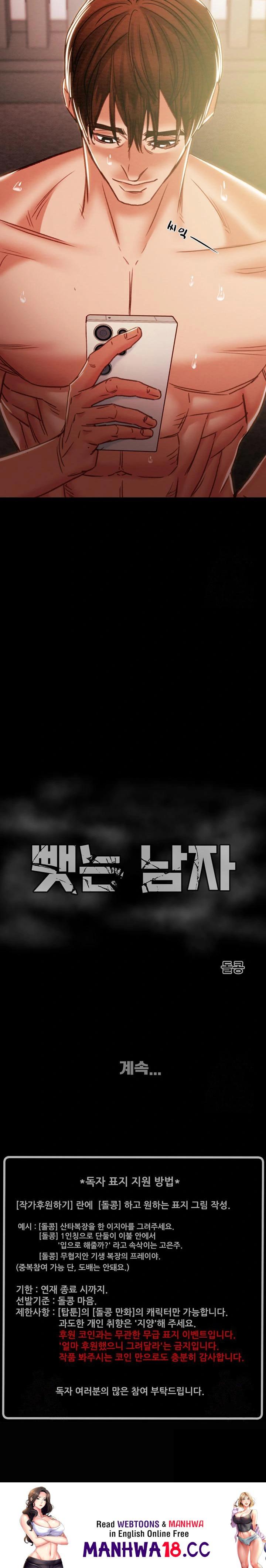 The Man Who Devours Raw Chapter 41 Page 46