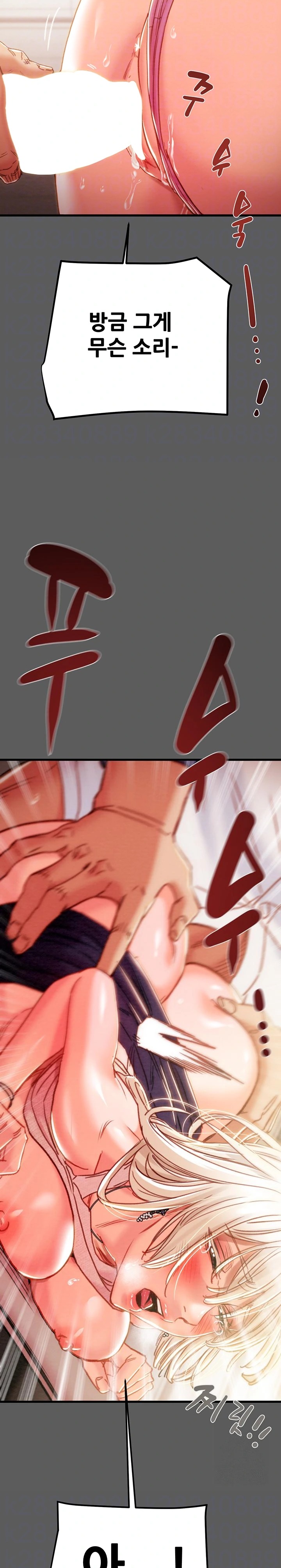 The Man Who Devours Raw Chapter 41 Page 7