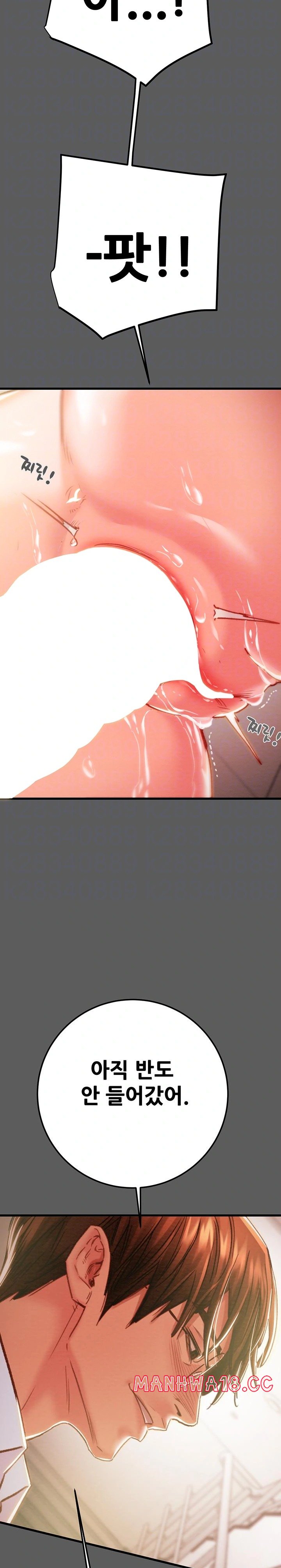 The Man Who Devours Raw Chapter 41 Page 8