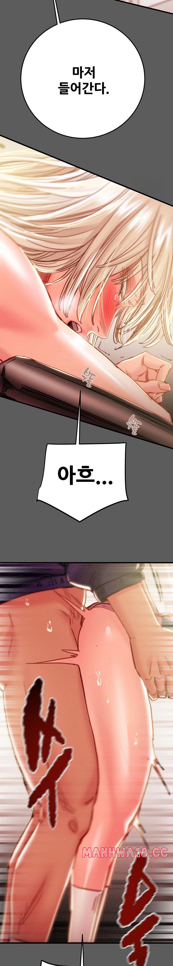 The Man Who Devours Raw Chapter 41 Page 9