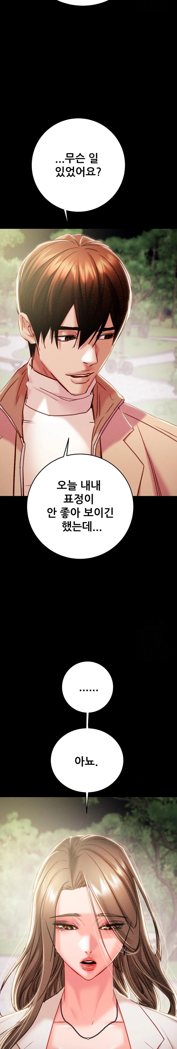 The Man Who Devours Raw Chapter 42 Page 27