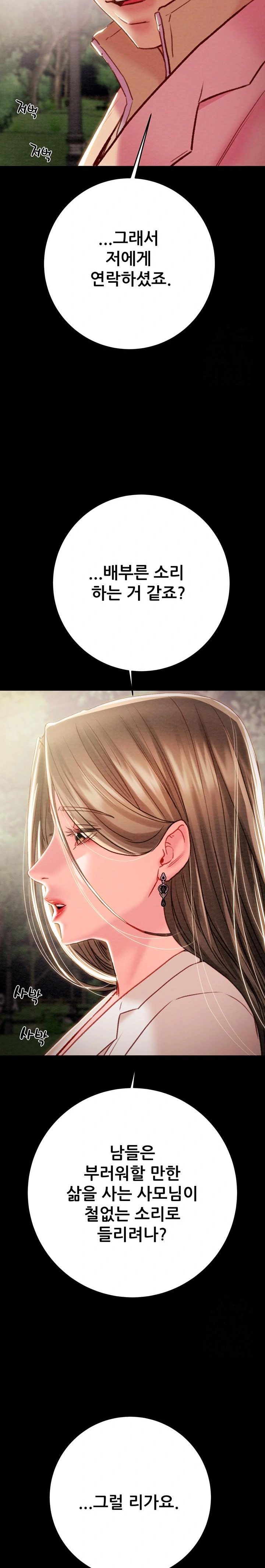The Man Who Devours Raw Chapter 42 Page 30