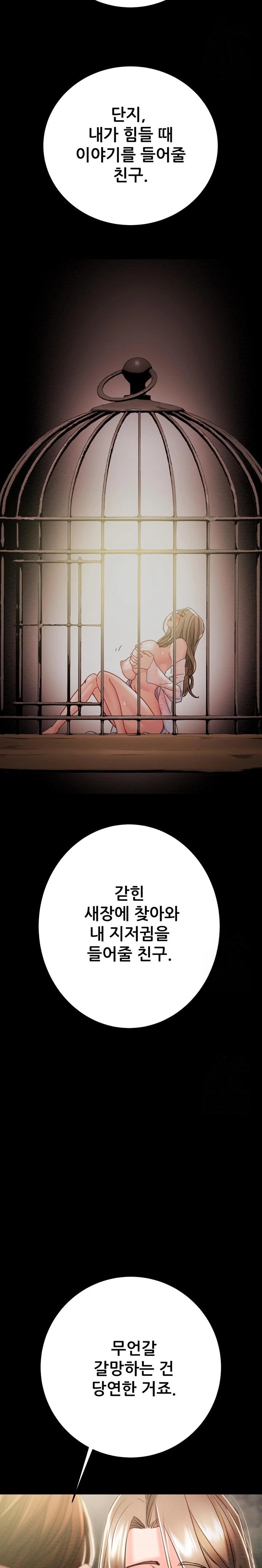 The Man Who Devours Raw Chapter 42 Page 32