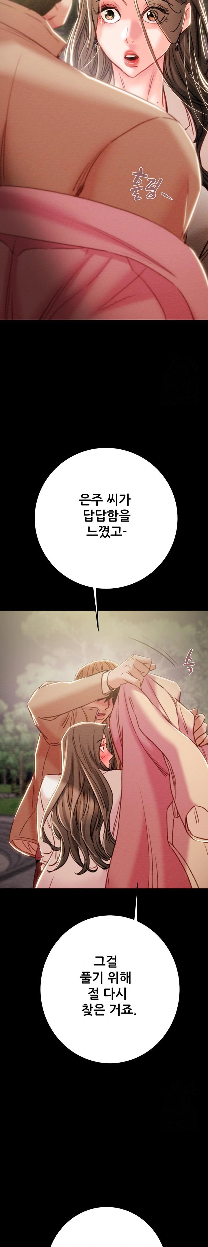 The Man Who Devours Raw Chapter 42 Page 33