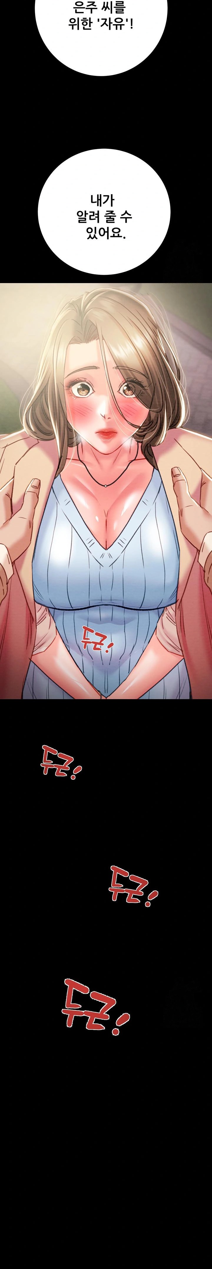 The Man Who Devours Raw Chapter 42 Page 35
