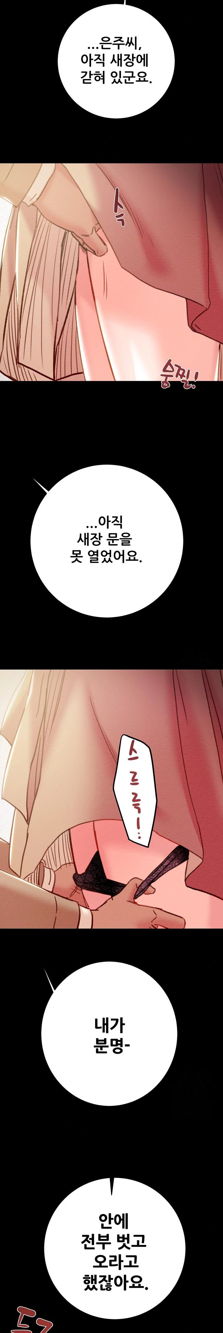 The Man Who Devours Raw Chapter 42 Page 38