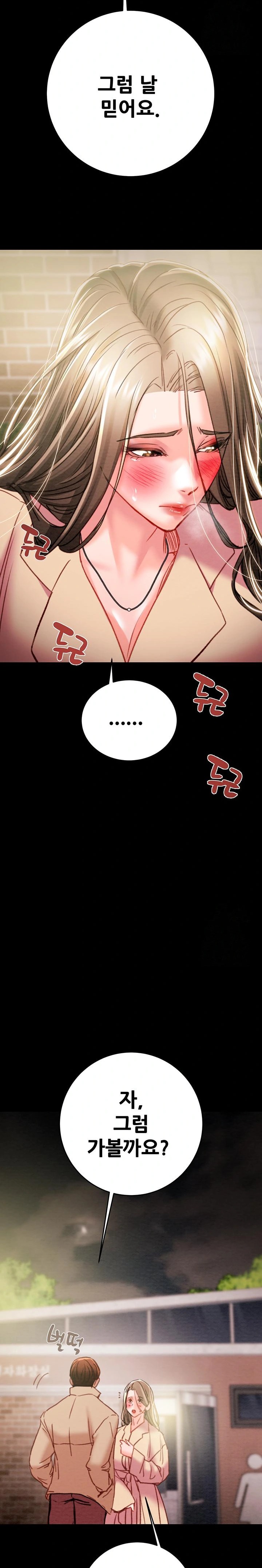 The Man Who Devours Raw Chapter 42 Page 40
