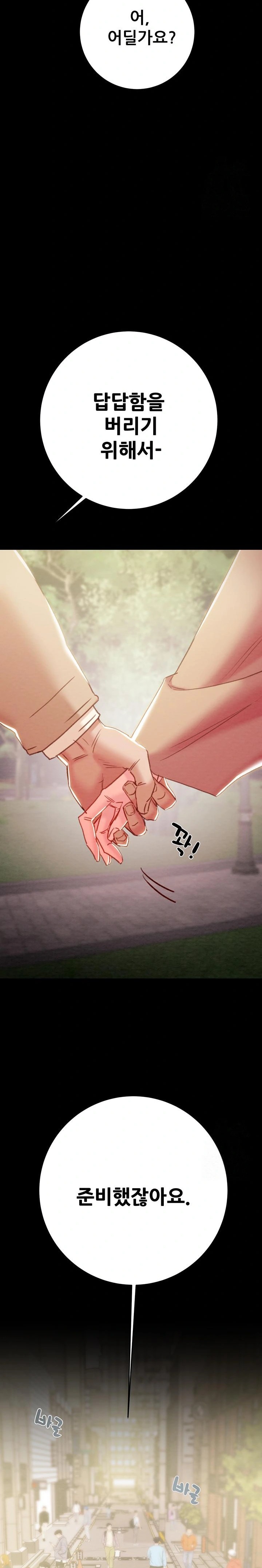 The Man Who Devours Raw Chapter 42 Page 41