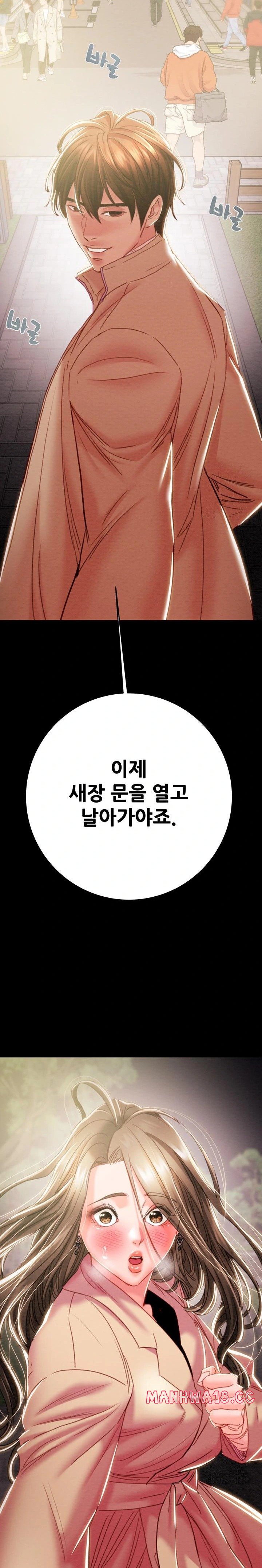 The Man Who Devours Raw Chapter 42 Page 42