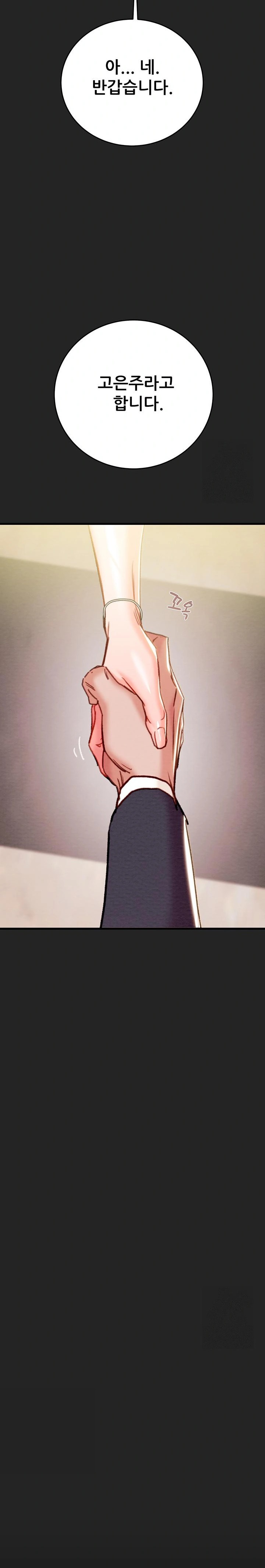 The Man Who Devours Raw Chapter 42 Page 9