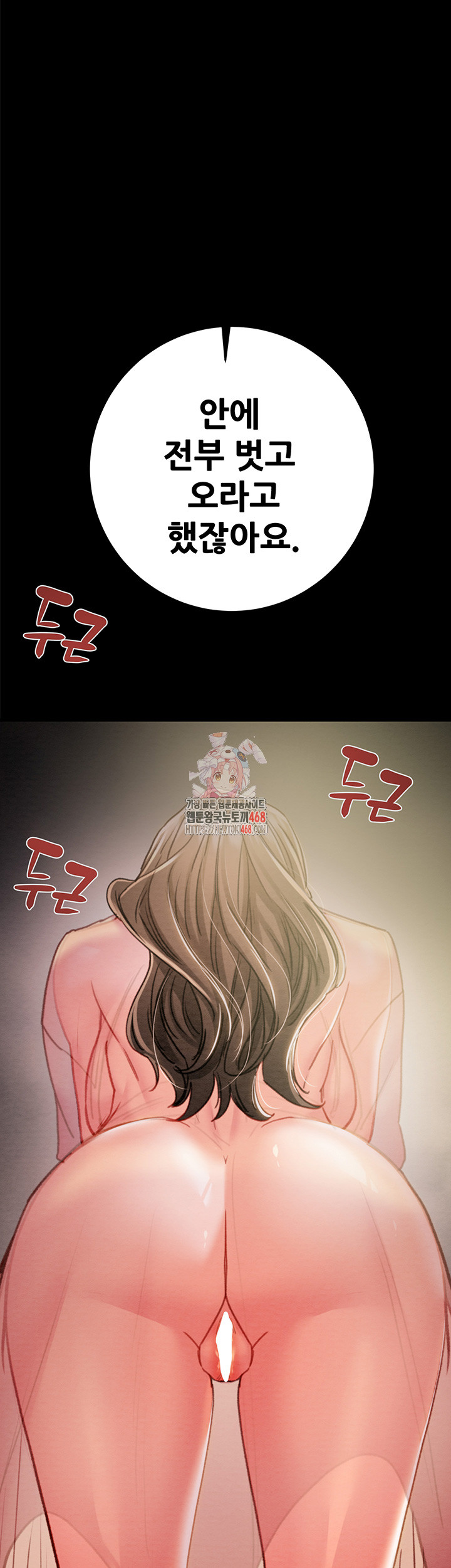 The Man Who Devours Raw Chapter 43 Page 1