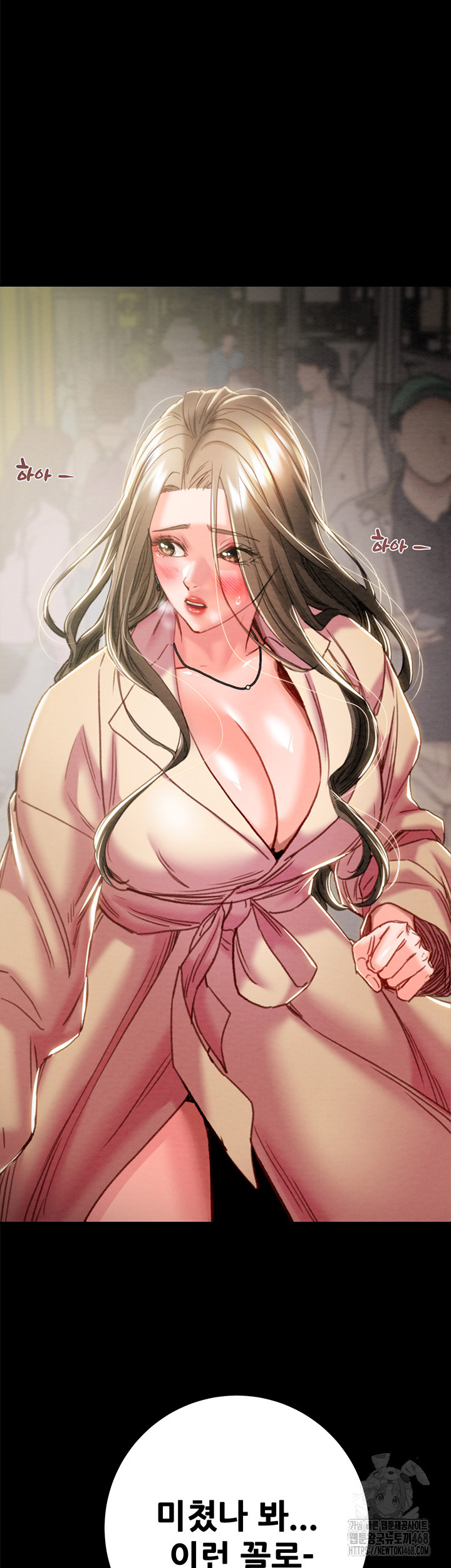 The Man Who Devours Raw Chapter 43 Page 13