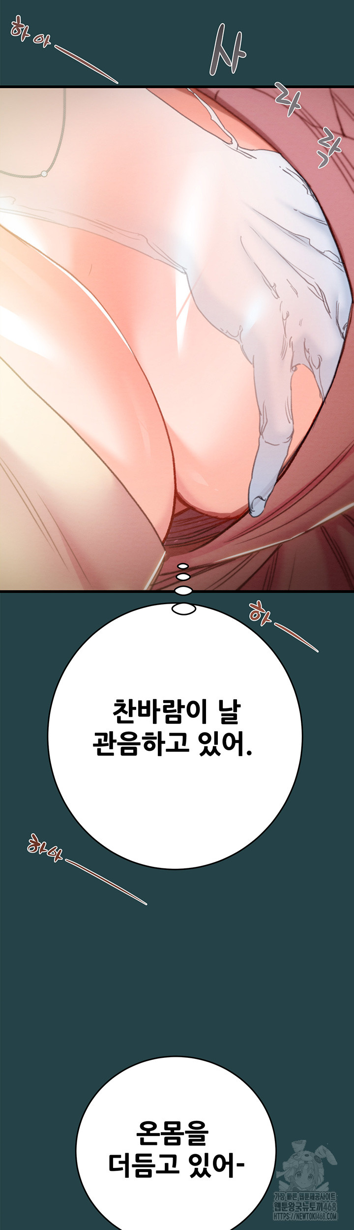 The Man Who Devours Raw Chapter 43 Page 21