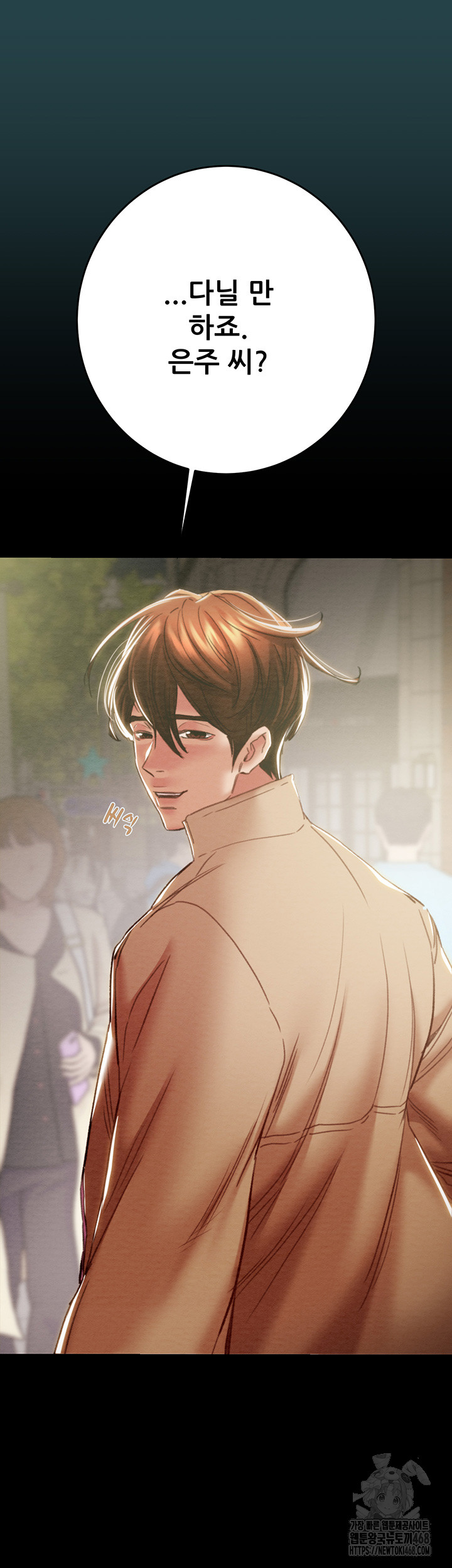 The Man Who Devours Raw Chapter 43 Page 25