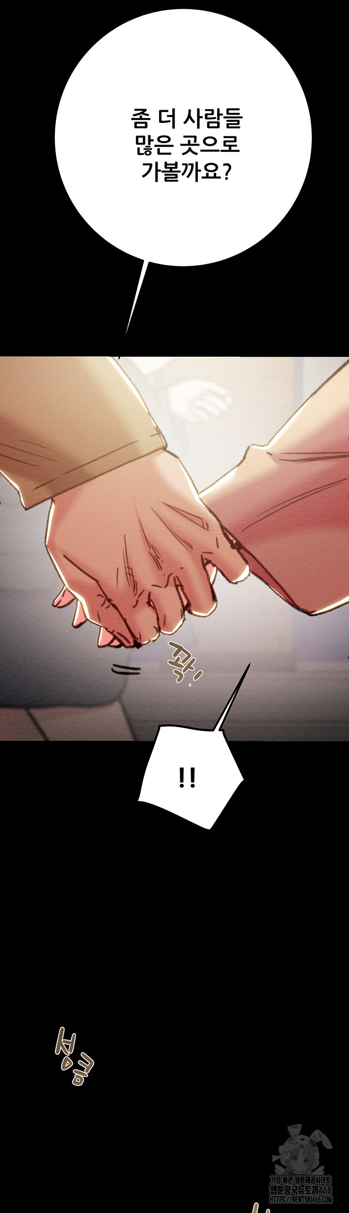 The Man Who Devours Raw Chapter 43 Page 26