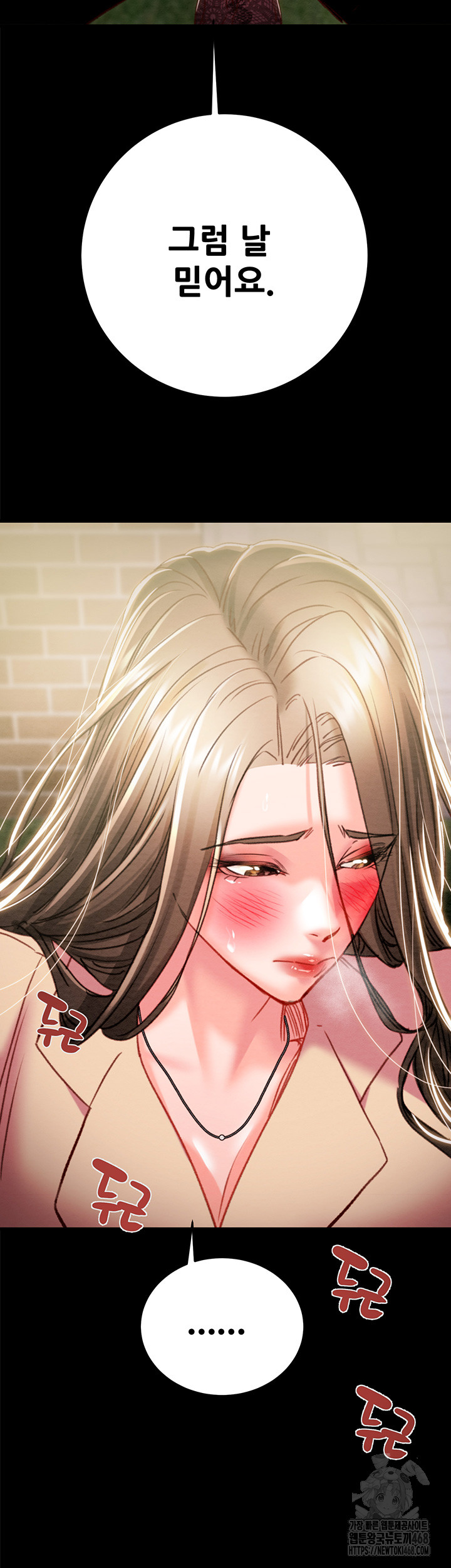 The Man Who Devours Raw Chapter 43 Page 3