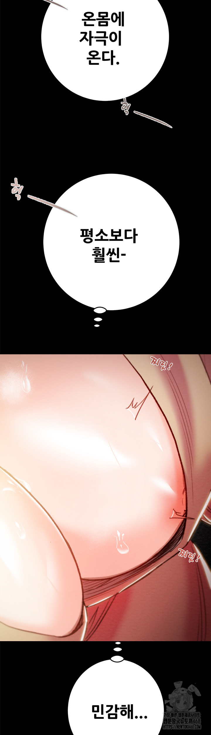 The Man Who Devours Raw Chapter 43 Page 31
