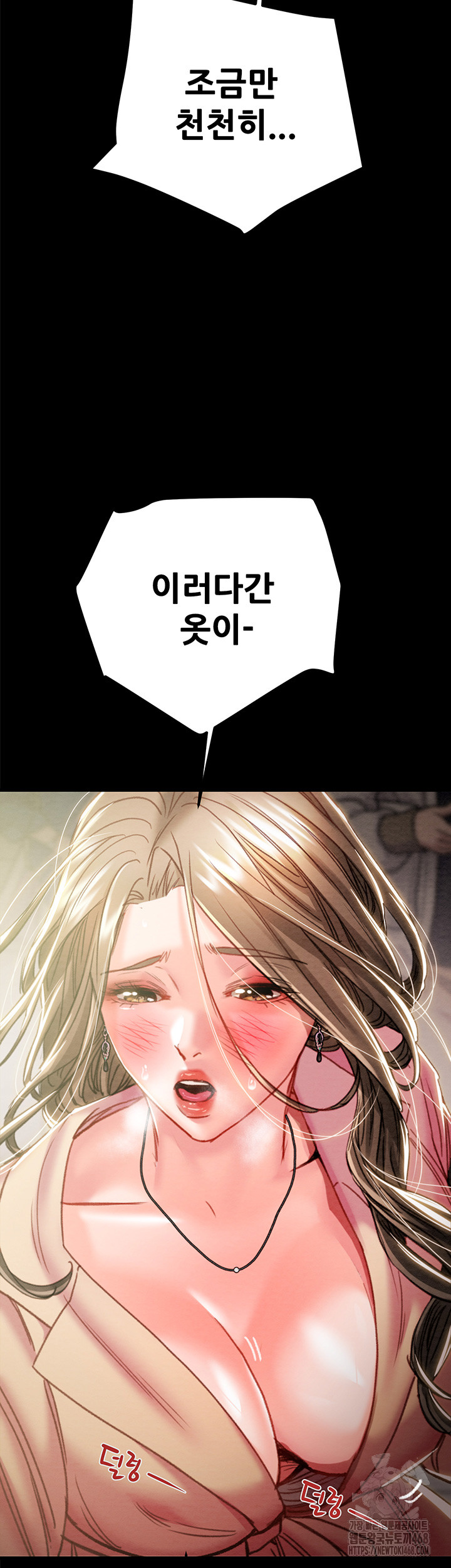 The Man Who Devours Raw Chapter 43 Page 33