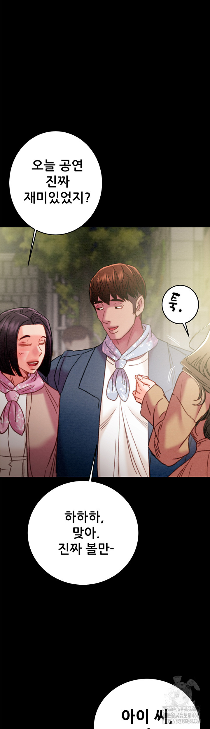 The Man Who Devours Raw Chapter 43 Page 35