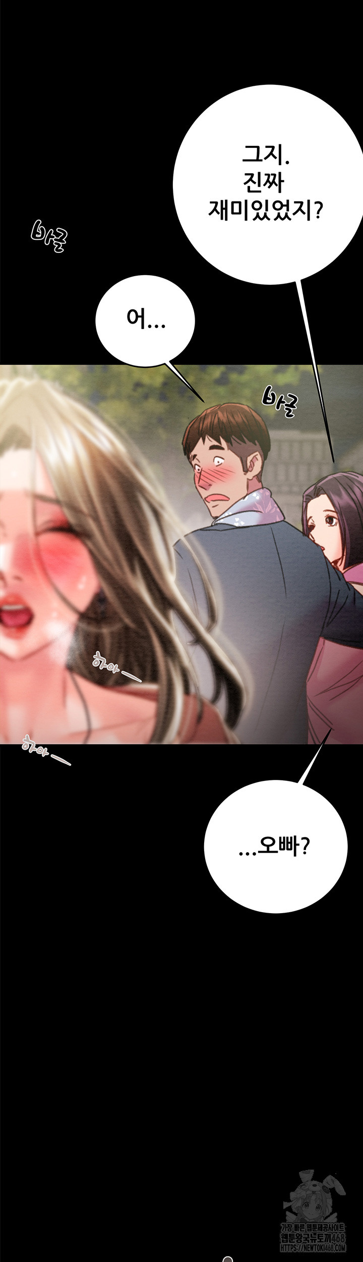 The Man Who Devours Raw Chapter 43 Page 37