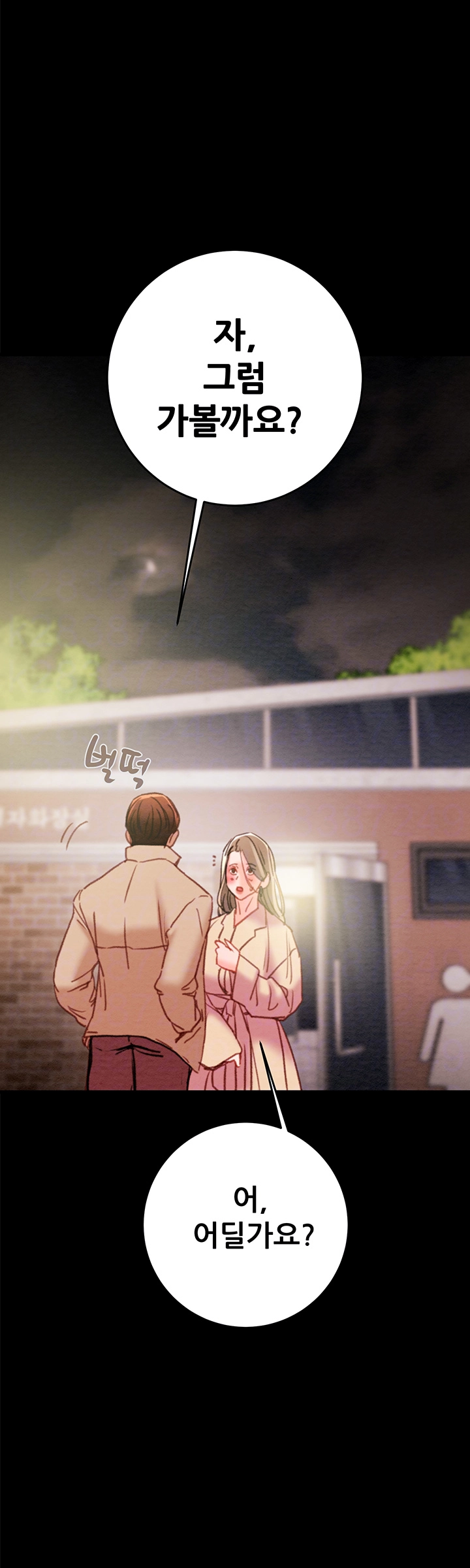 The Man Who Devours Raw Chapter 43 Page 4