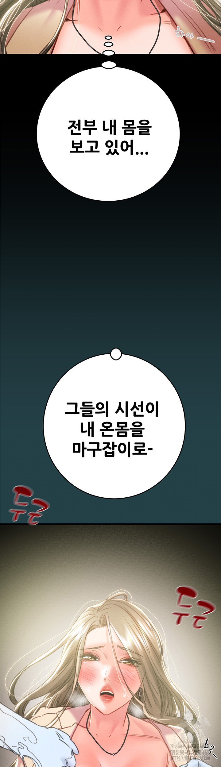 The Man Who Devours Raw Chapter 43 Page 41