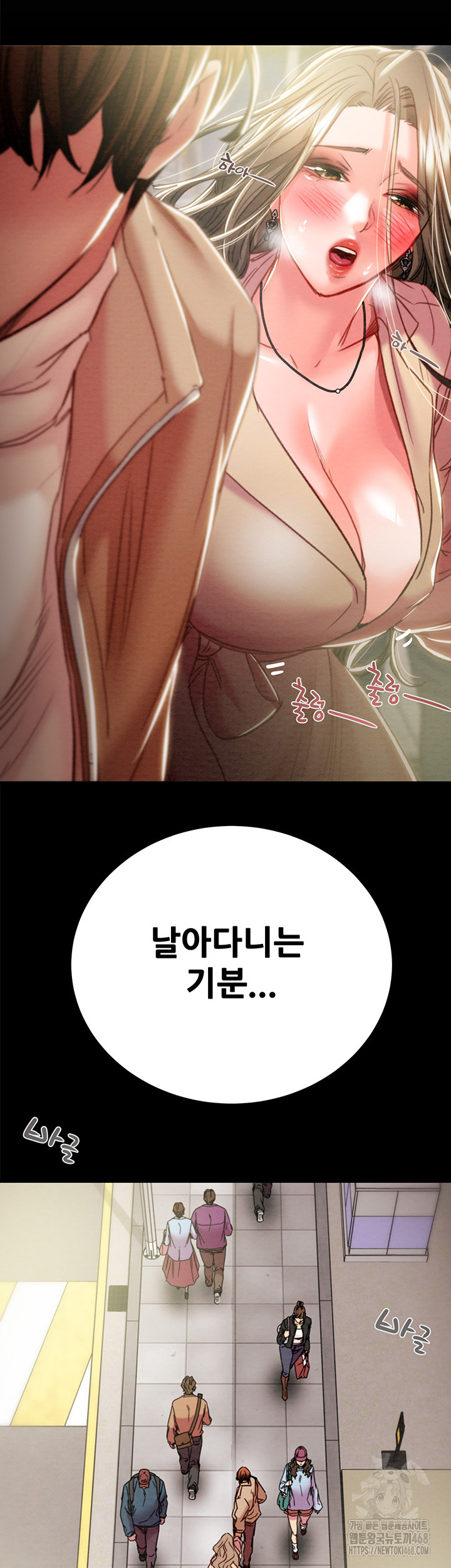 The Man Who Devours Raw Chapter 43 Page 48
