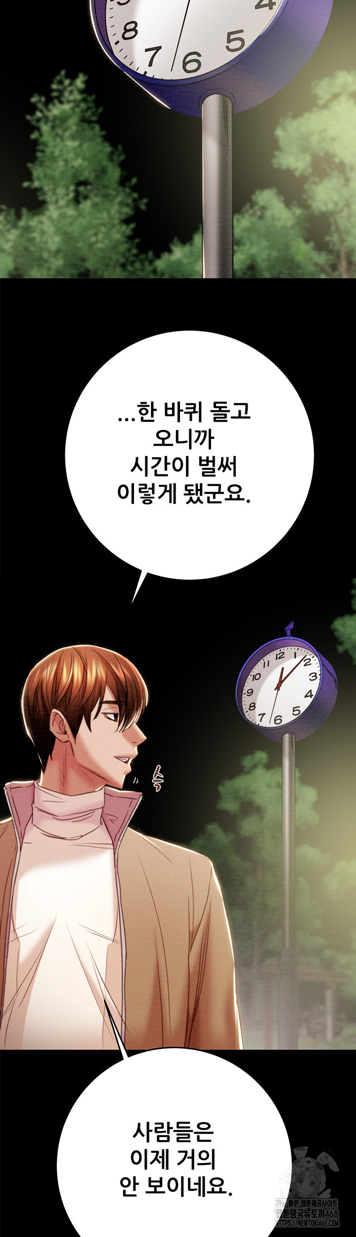 The Man Who Devours Raw Chapter 43 Page 51