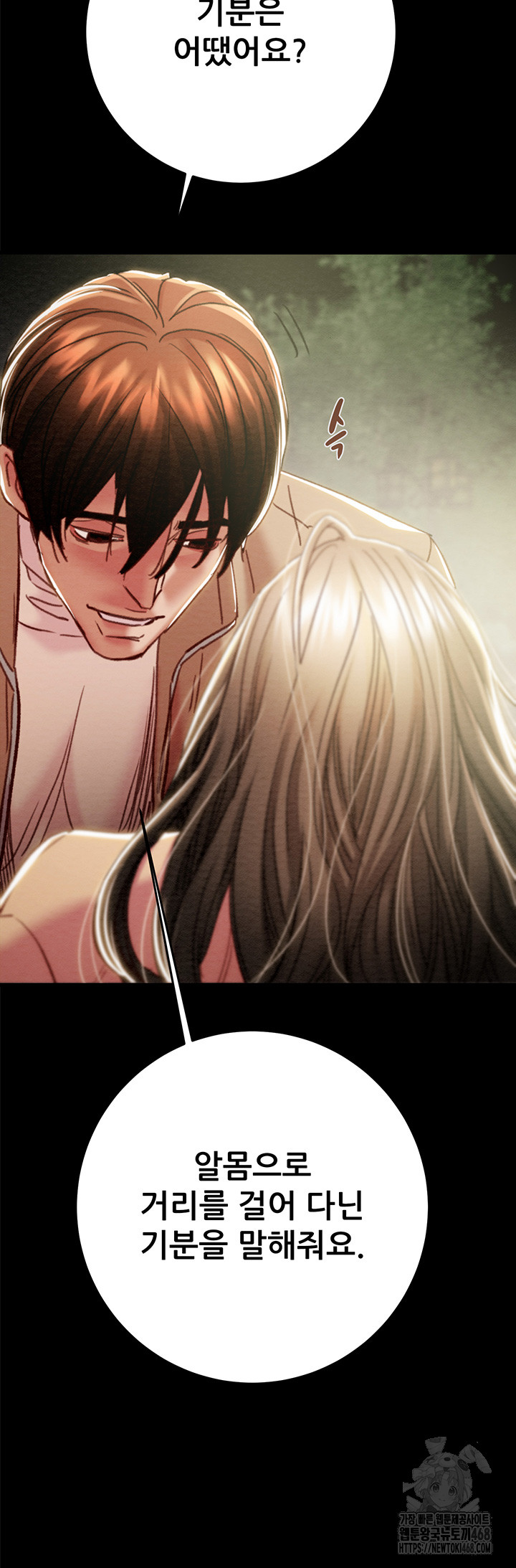 The Man Who Devours Raw Chapter 43 Page 58