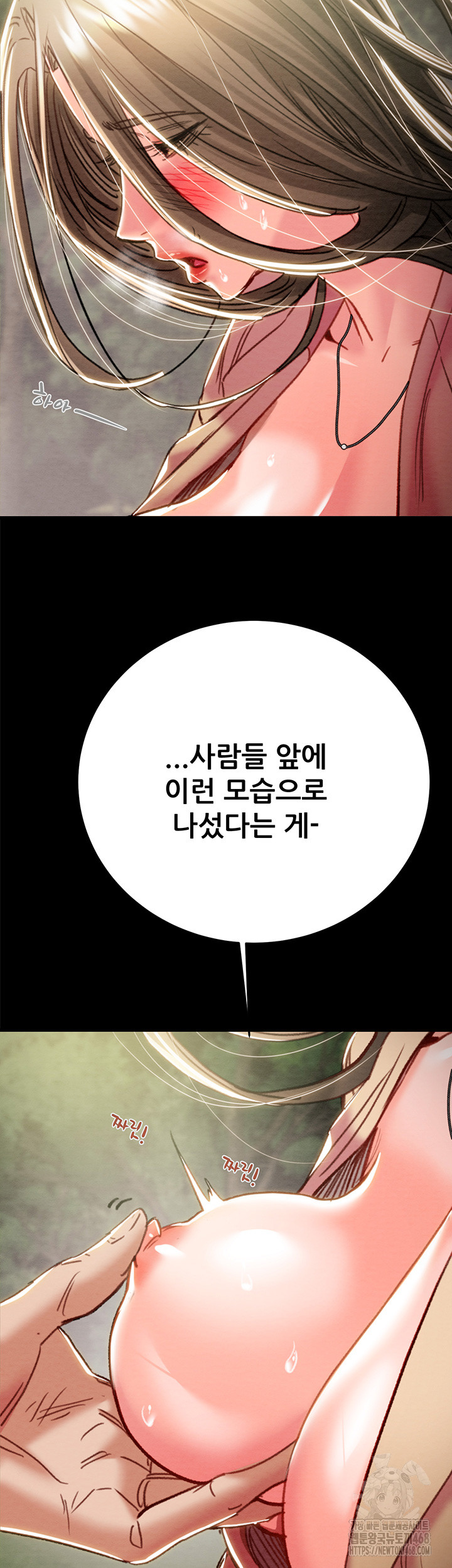 The Man Who Devours Raw Chapter 43 Page 60