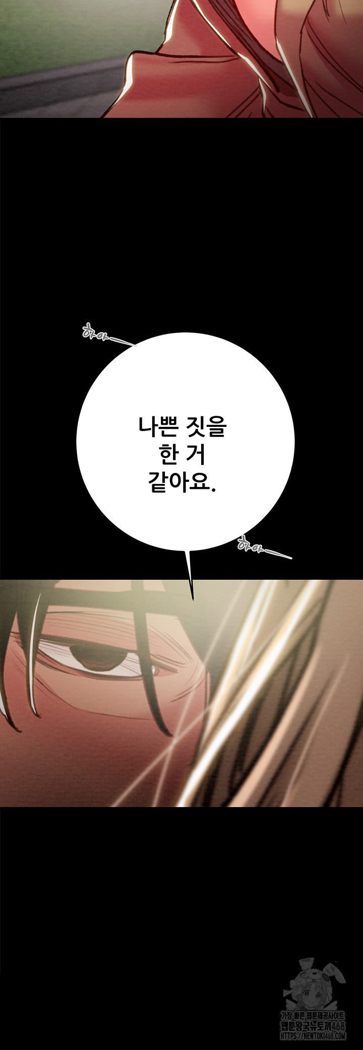 The Man Who Devours Raw Chapter 43 Page 61