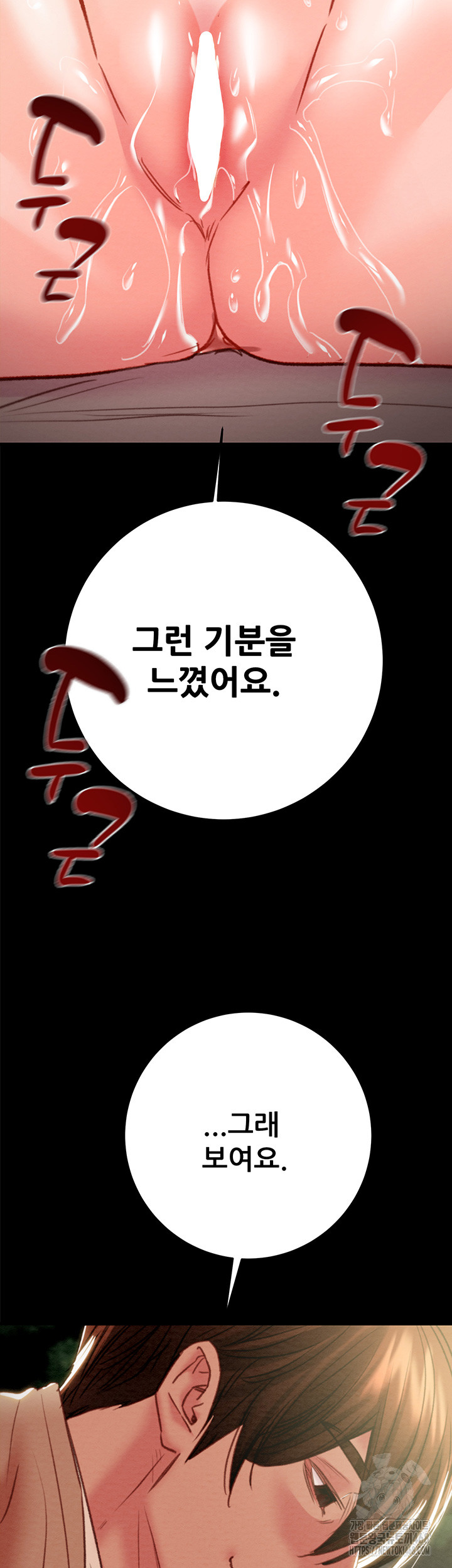 The Man Who Devours Raw Chapter 43 Page 68