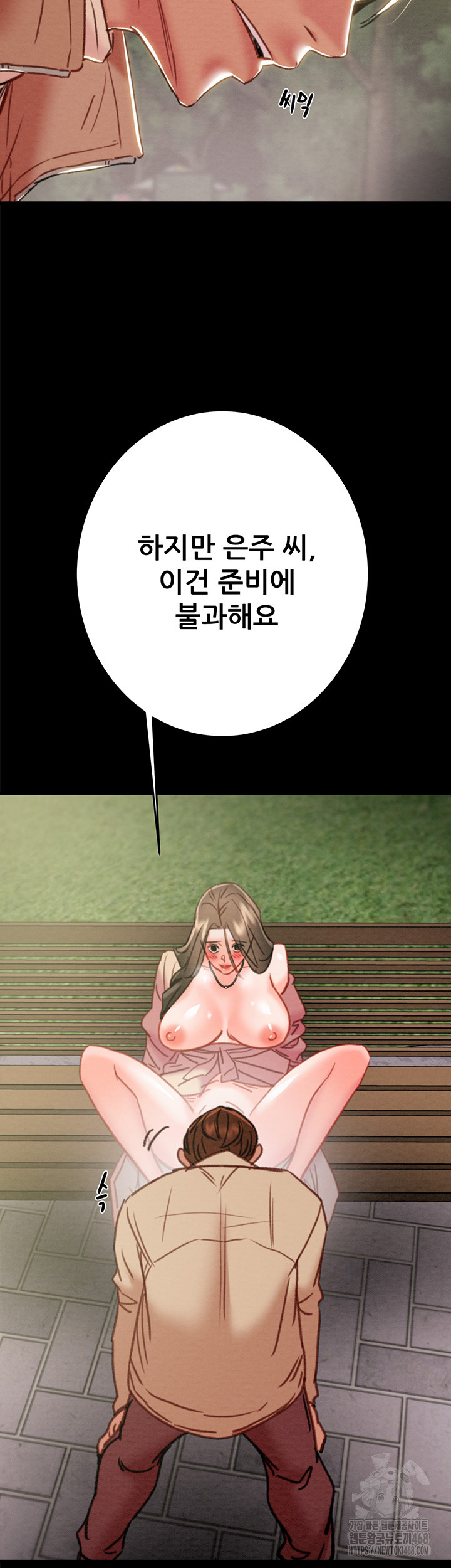 The Man Who Devours Raw Chapter 43 Page 69
