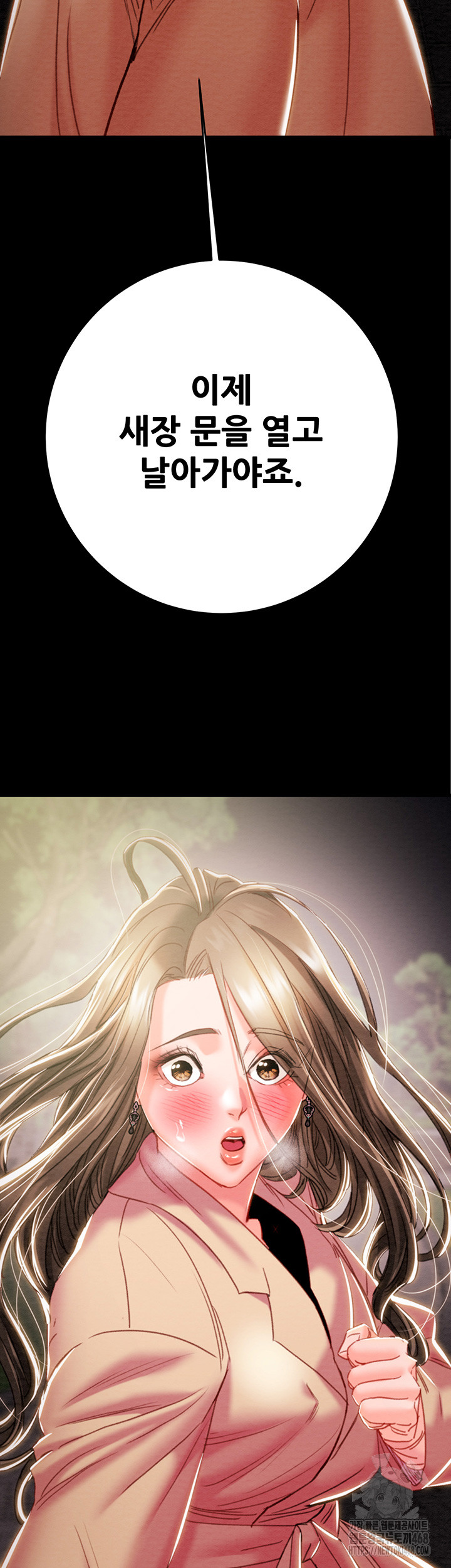 The Man Who Devours Raw Chapter 43 Page 7