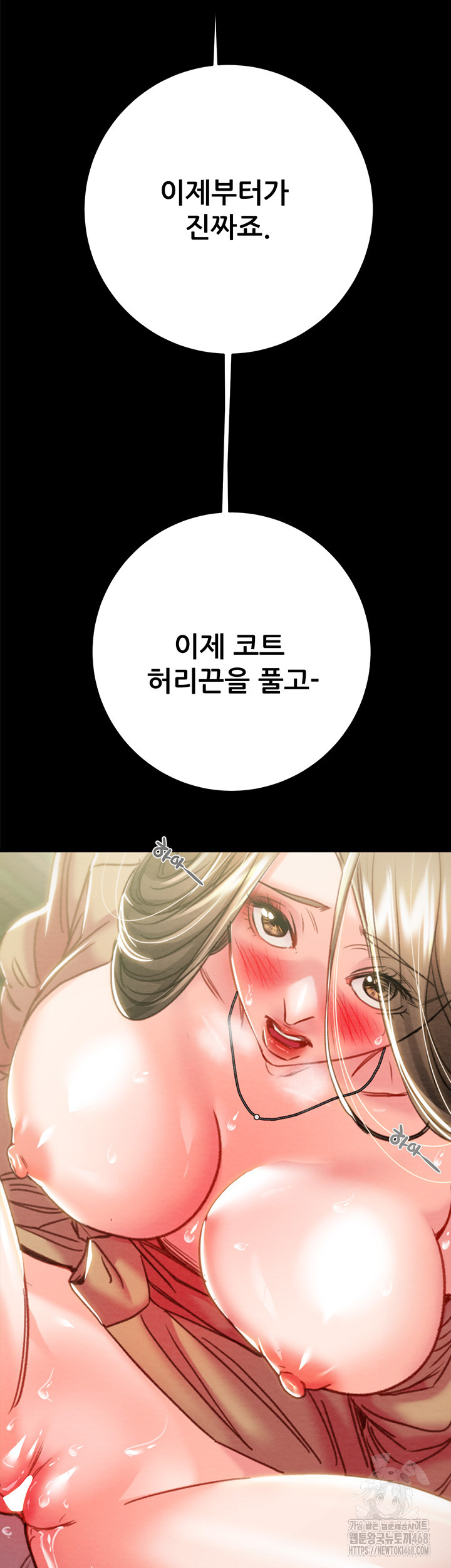 The Man Who Devours Raw Chapter 43 Page 70
