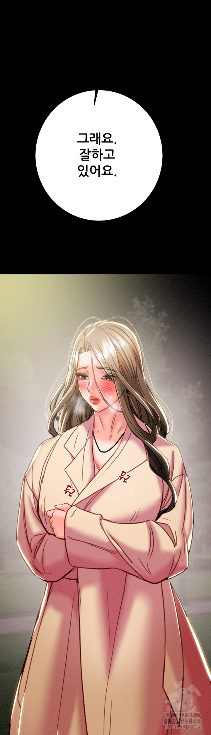 The Man Who Devours Raw Chapter 43 Page 76