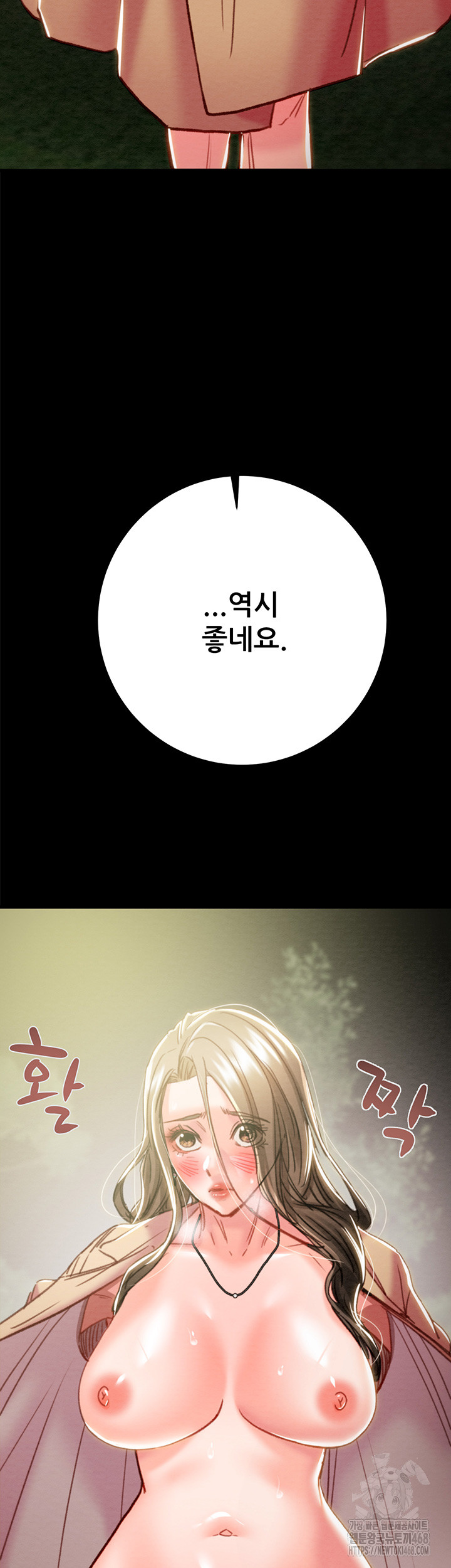 The Man Who Devours Raw Chapter 43 Page 77