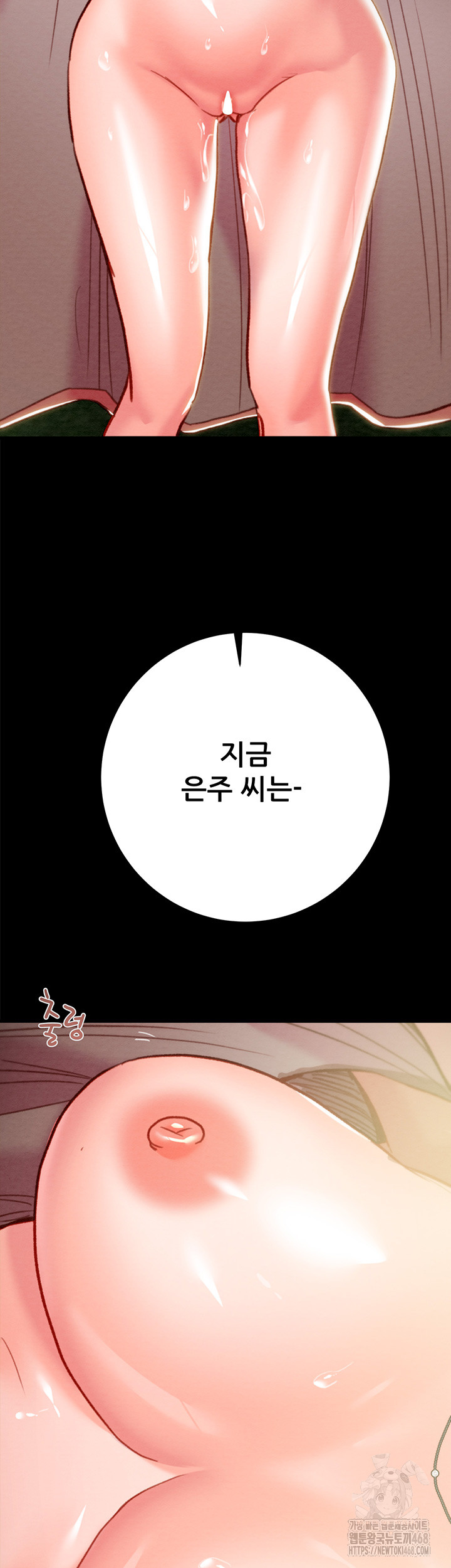 The Man Who Devours Raw Chapter 43 Page 78